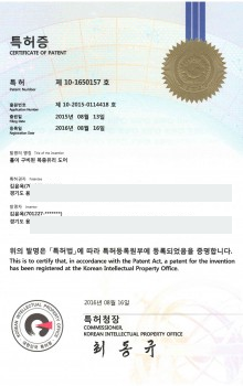 2016년 등록특허 05 특허증