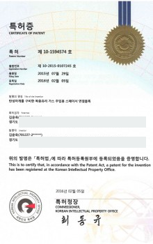 2015년 등록특허 06 특허증