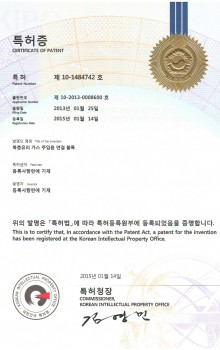 2015년 등록특허 08 특허증